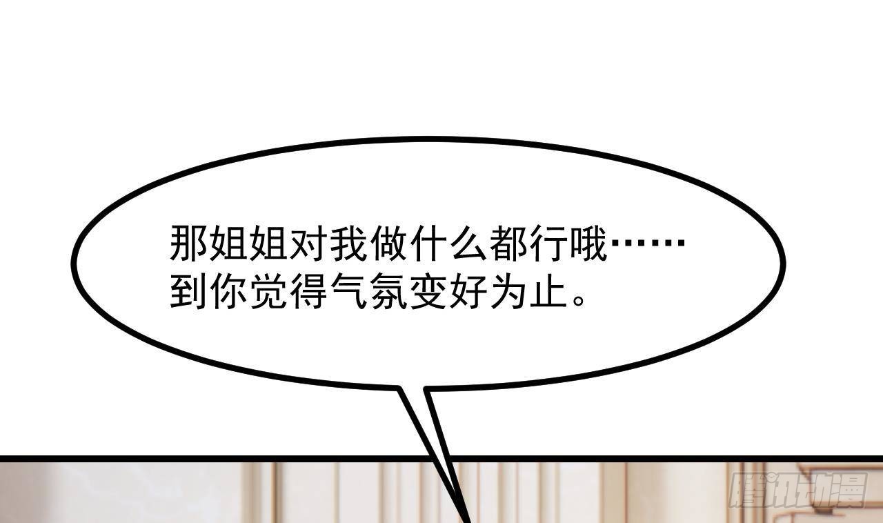 第57话 四人约会（3）27