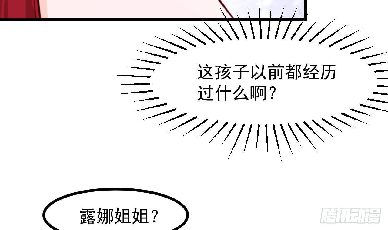 第57话 四人约会（3）33