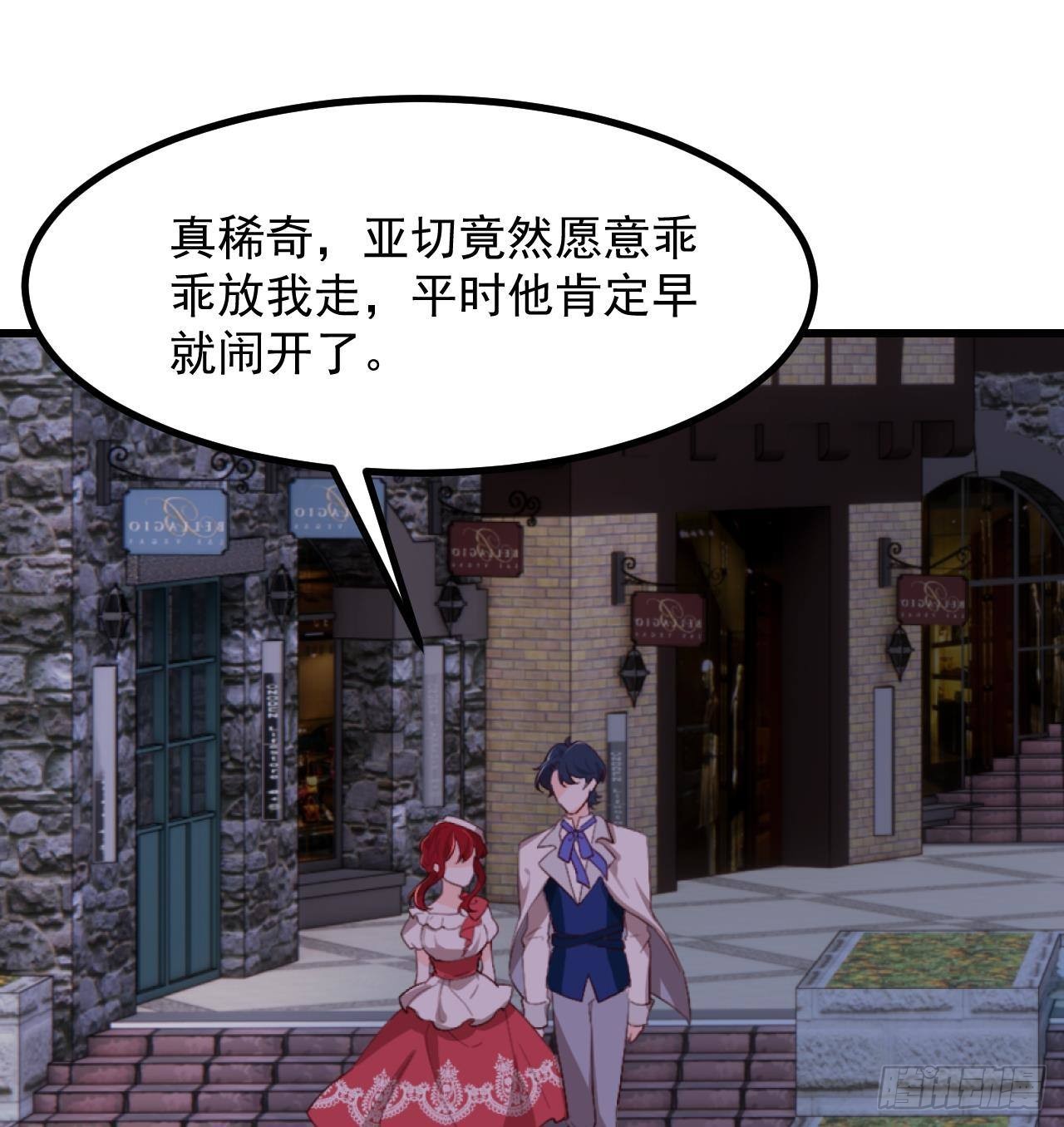 第57话 四人约会（3）53