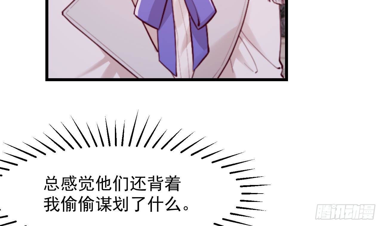 第57话 四人约会（3）57