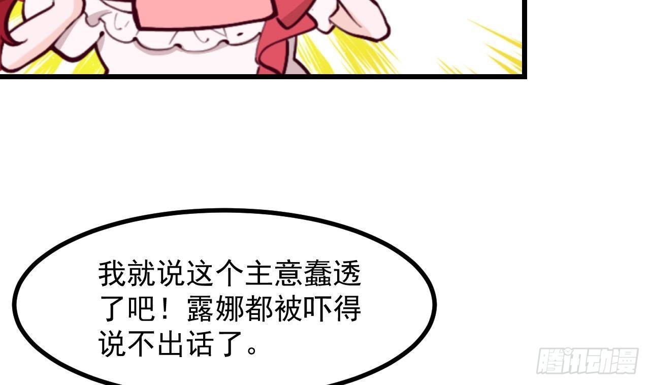 第57话 四人约会（3）71