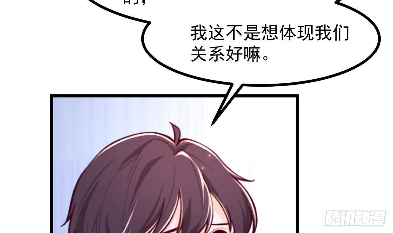 第57话 四人约会（3）74