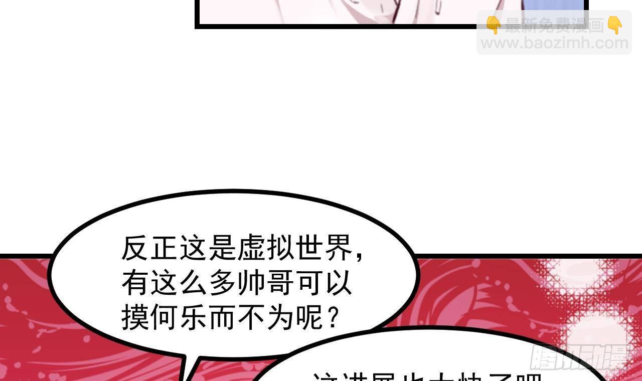第57话 四人约会（3）78