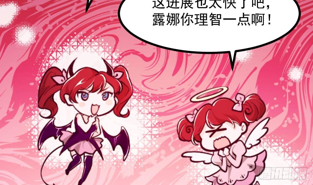 第57话 四人约会（3）79