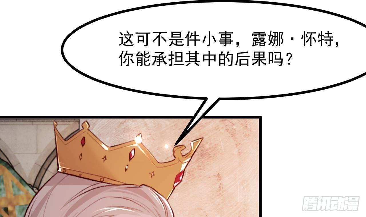 第58话 神秘圣物19