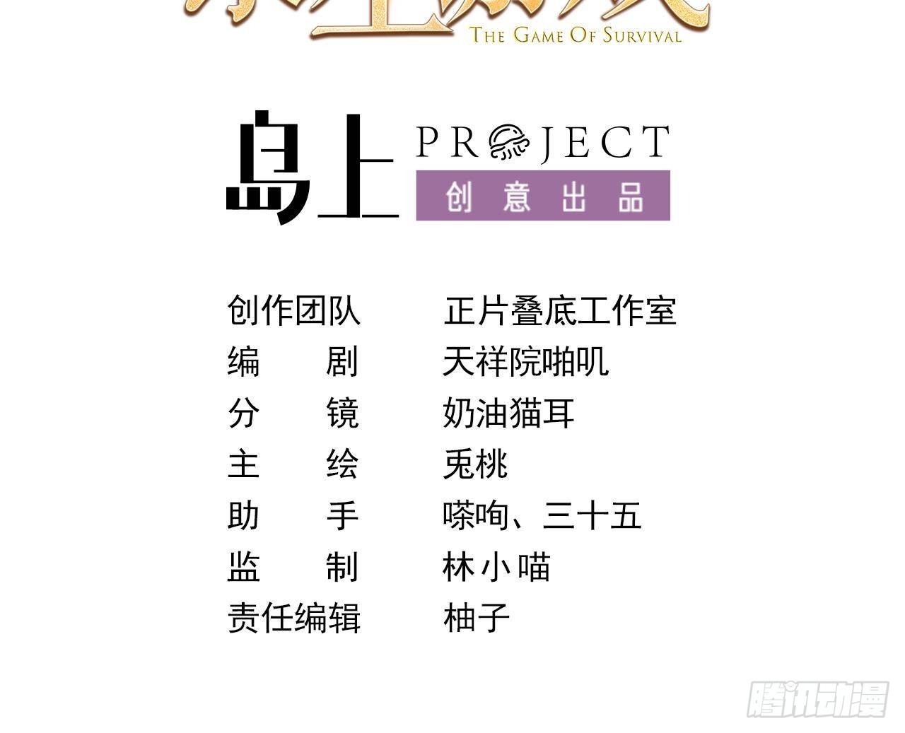 第58话 神秘圣物2
