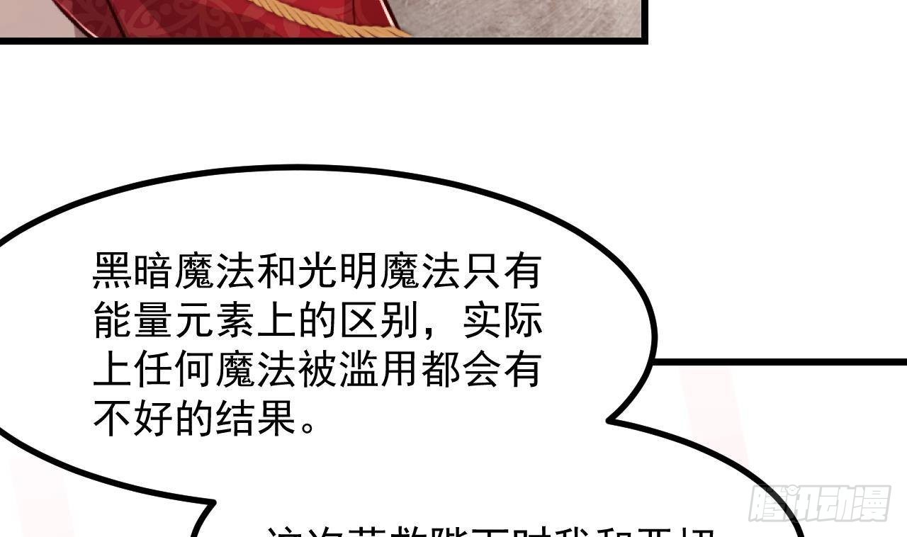第58话 神秘圣物21