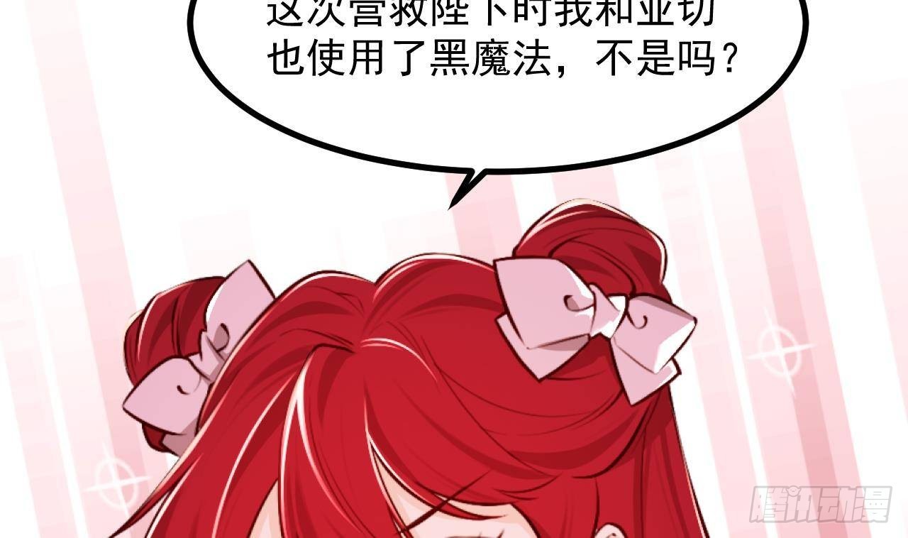 第58话 神秘圣物22