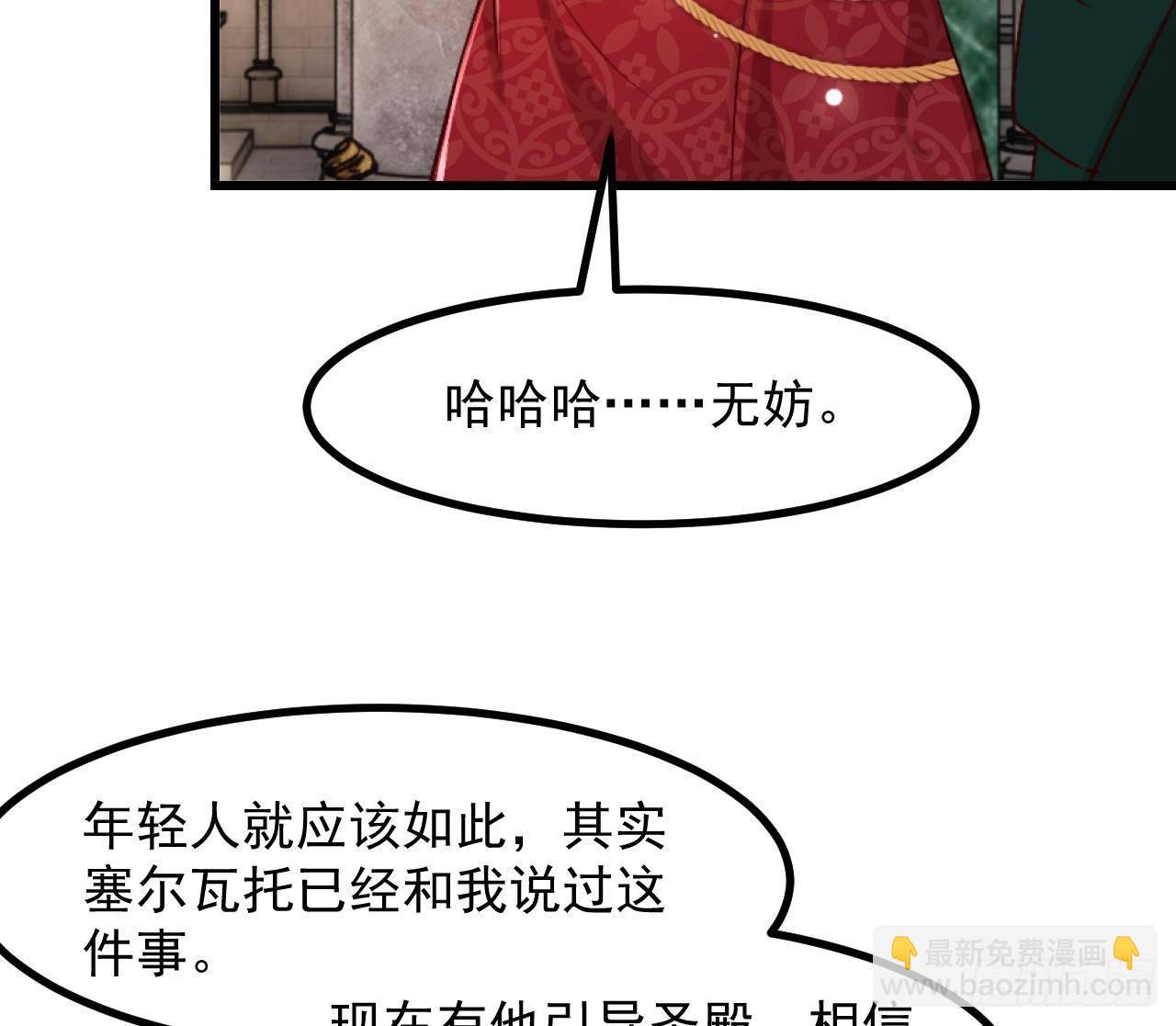 第58话 神秘圣物27