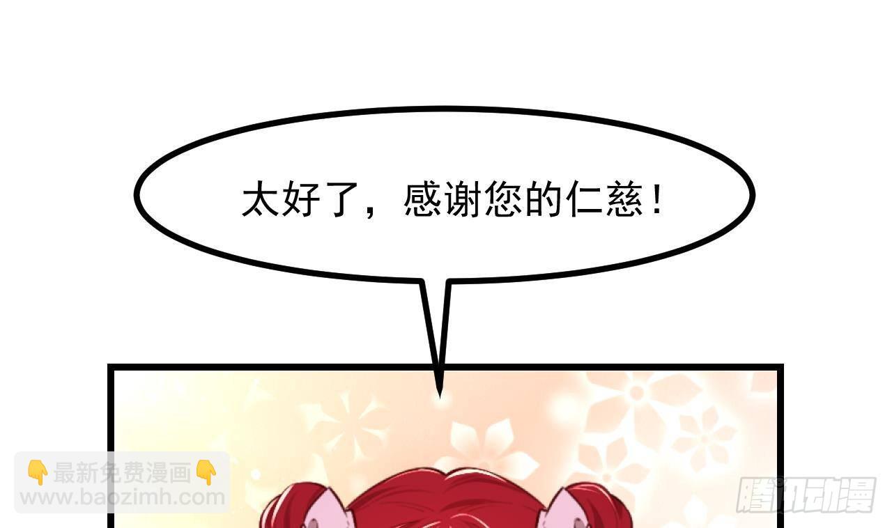第58话 神秘圣物30