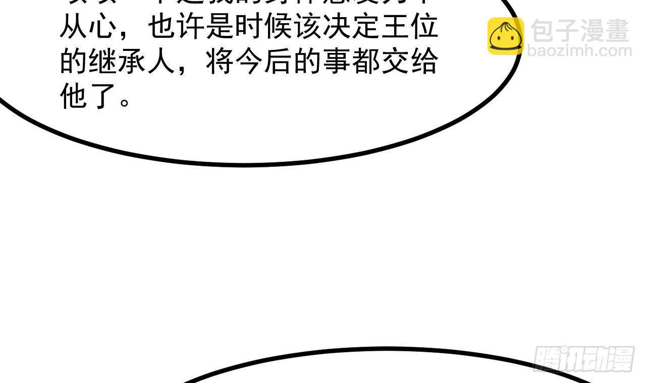 第58话 神秘圣物35
