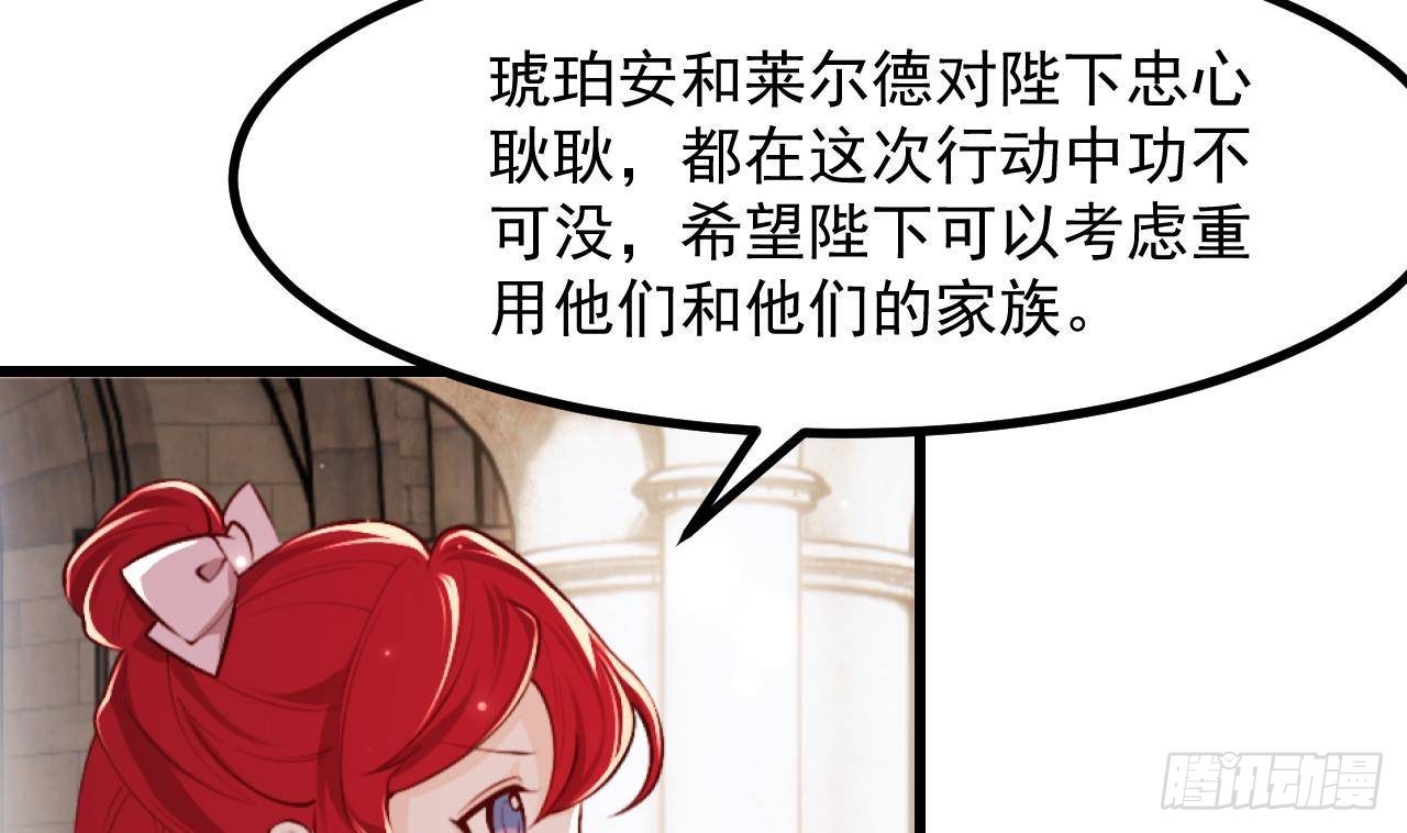 第58话 神秘圣物36