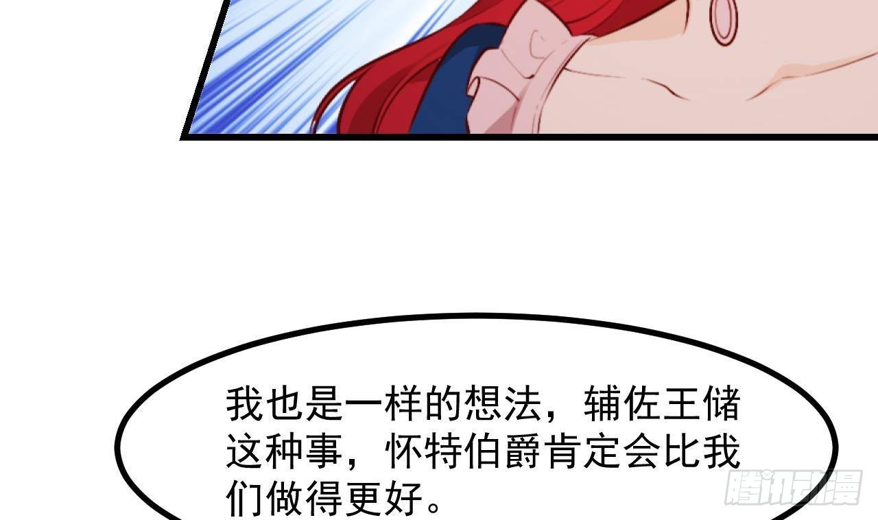 第58话 神秘圣物45