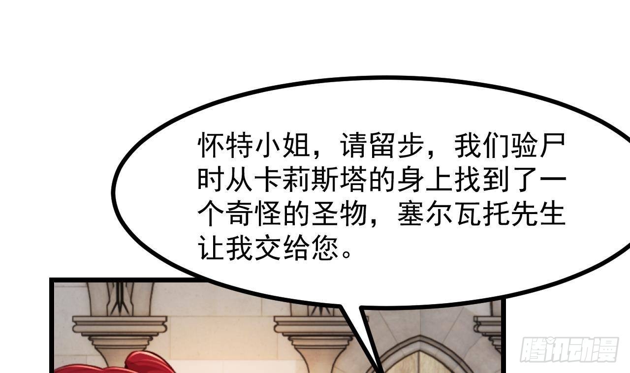 第58话 神秘圣物61