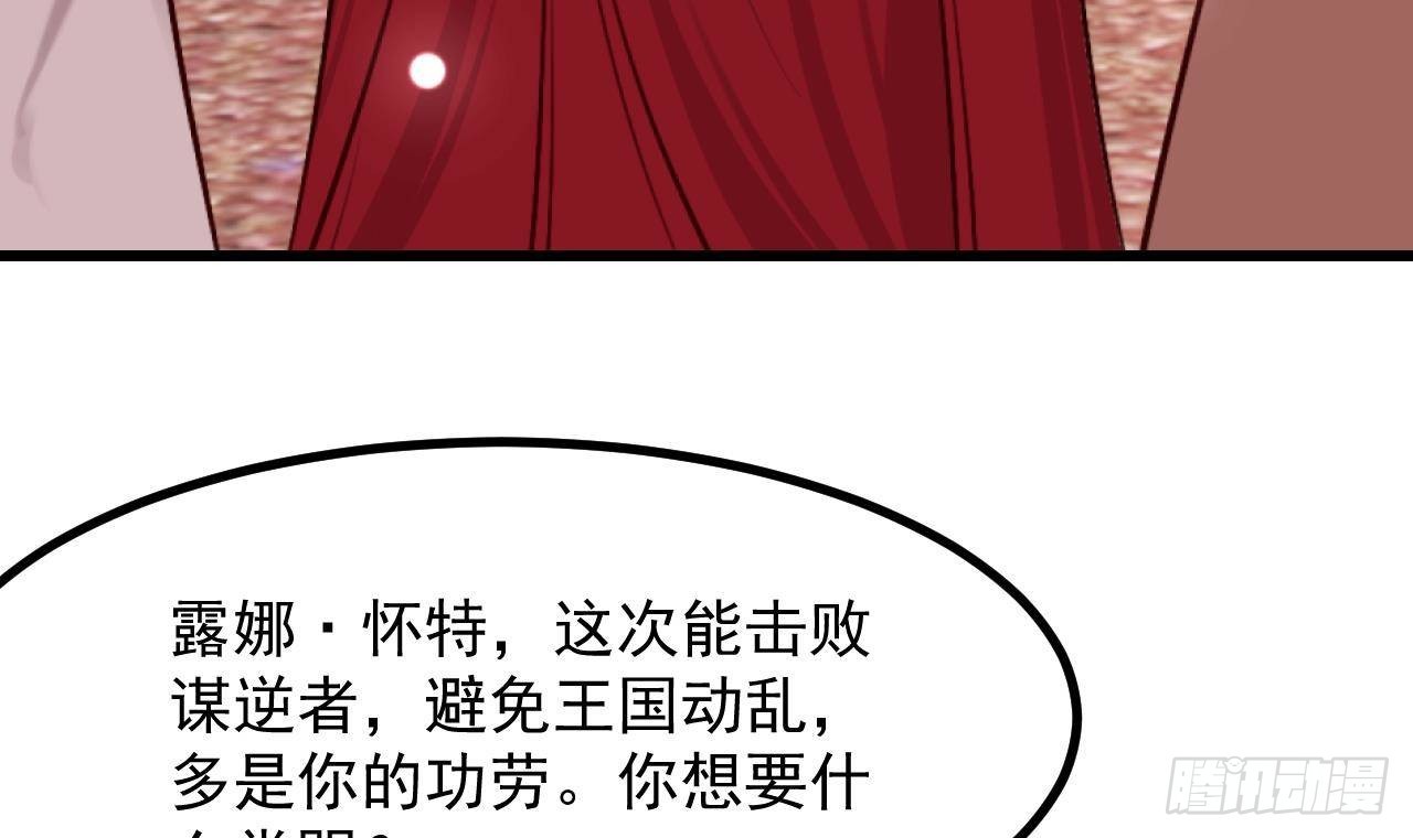 第58话 神秘圣物8