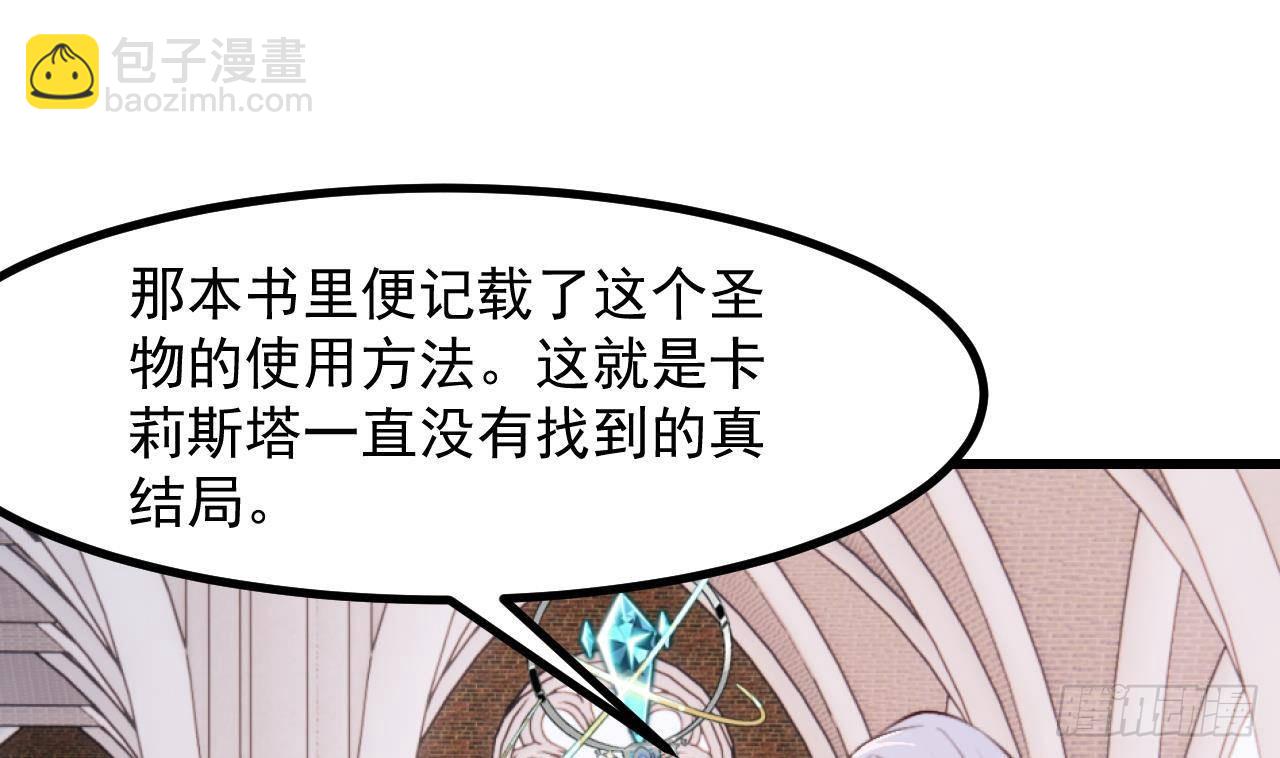 第59话 尘埃落幕30