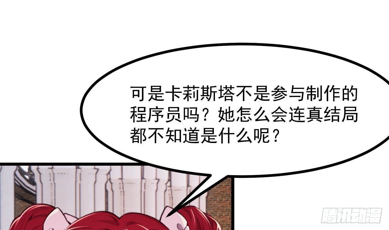 第59话 尘埃落幕33
