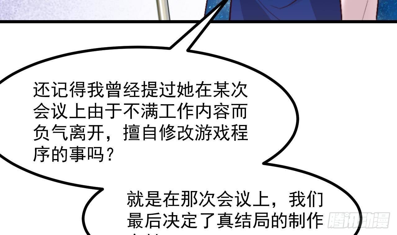 第59话 尘埃落幕39