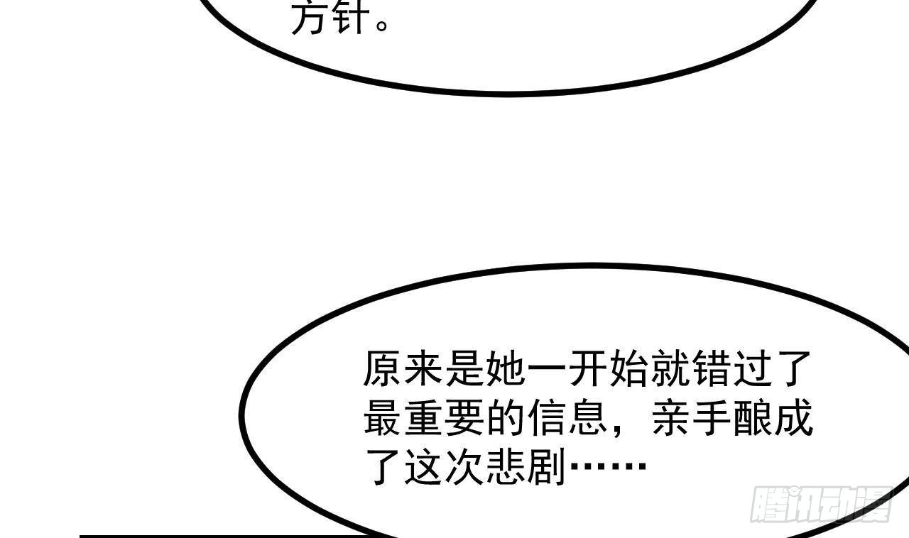 第59话 尘埃落幕40