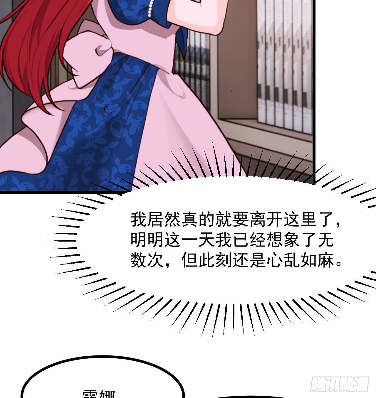 第59话 尘埃落幕55