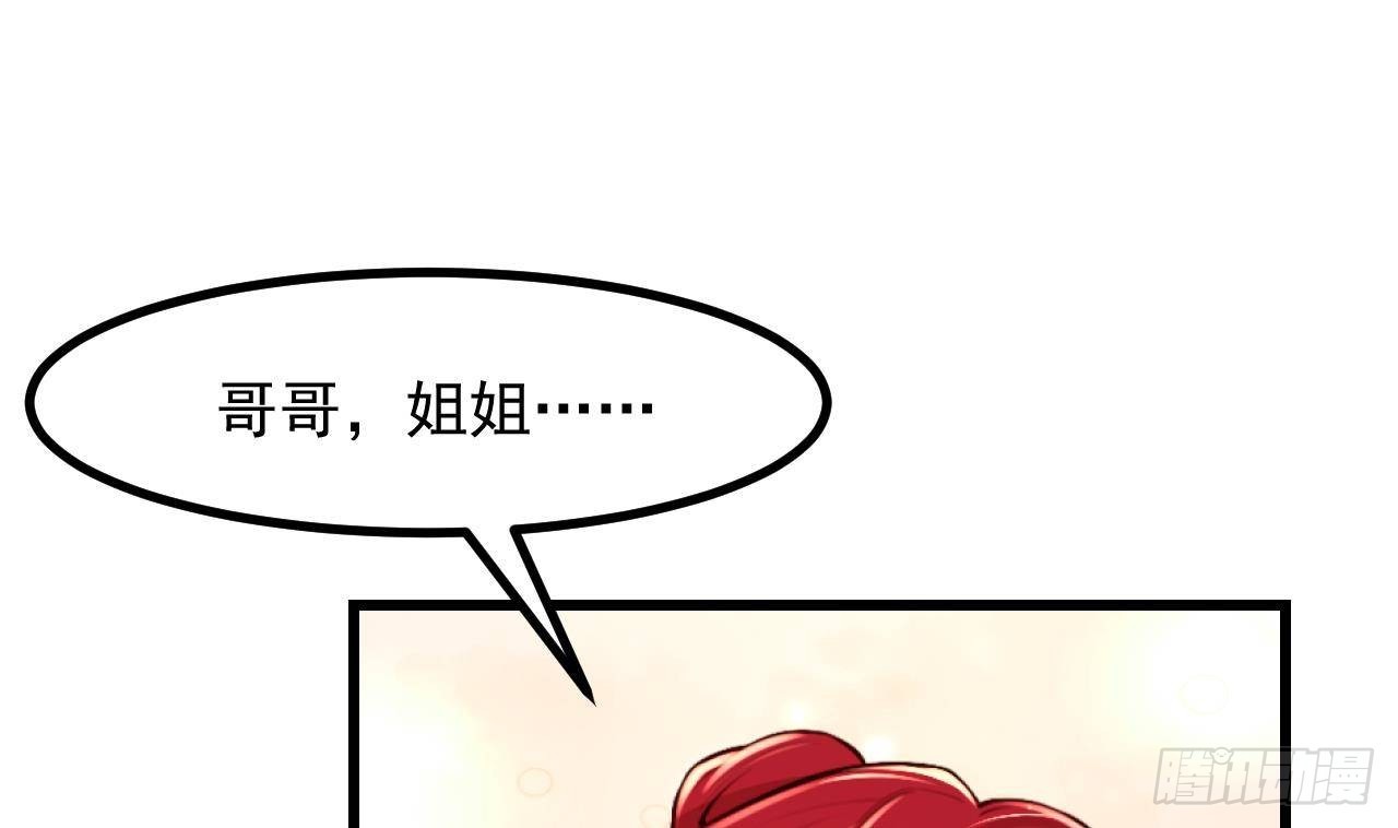 第59话 尘埃落幕65
