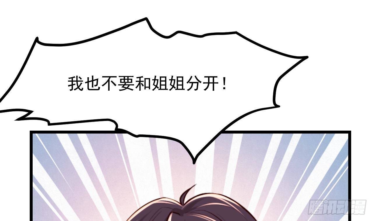 第59话 尘埃落幕82