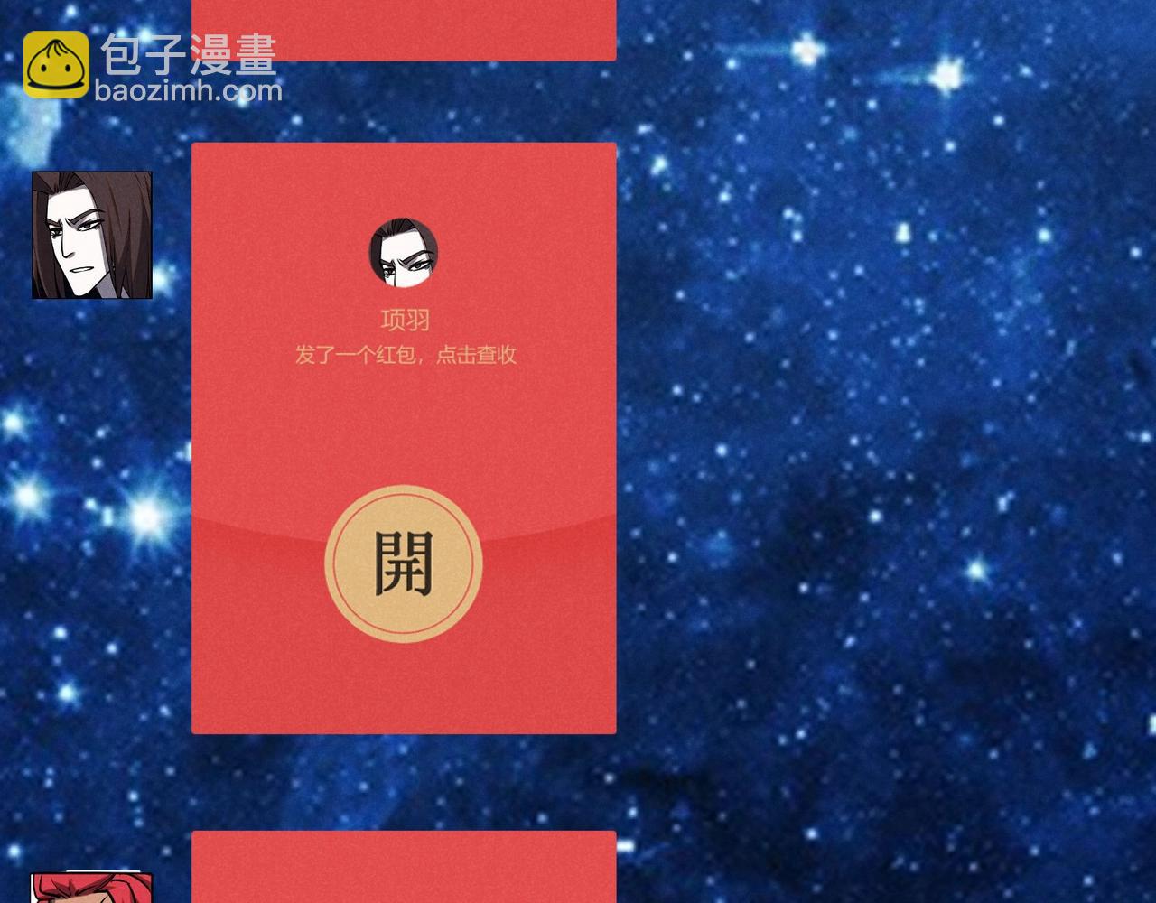第1话 最强软饭王105