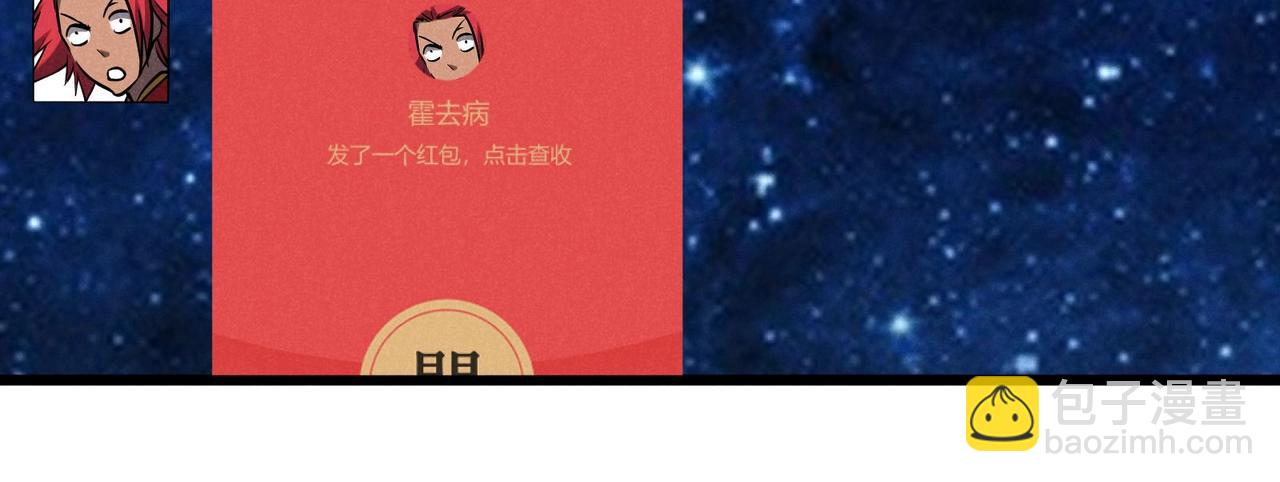 第1话 最强软饭王106