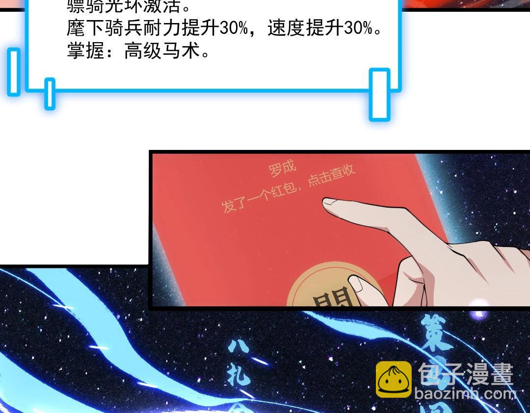 第1话 最强软饭王119