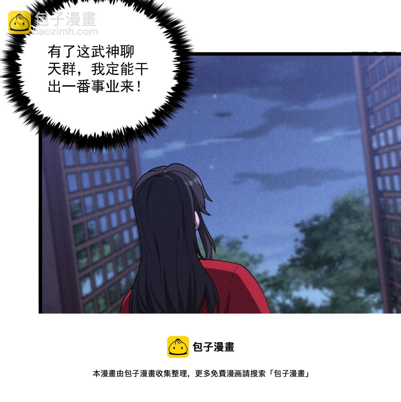 第1话 最强软饭王128