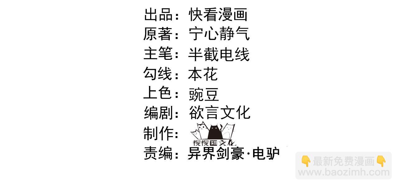 第1话 最强软饭王3