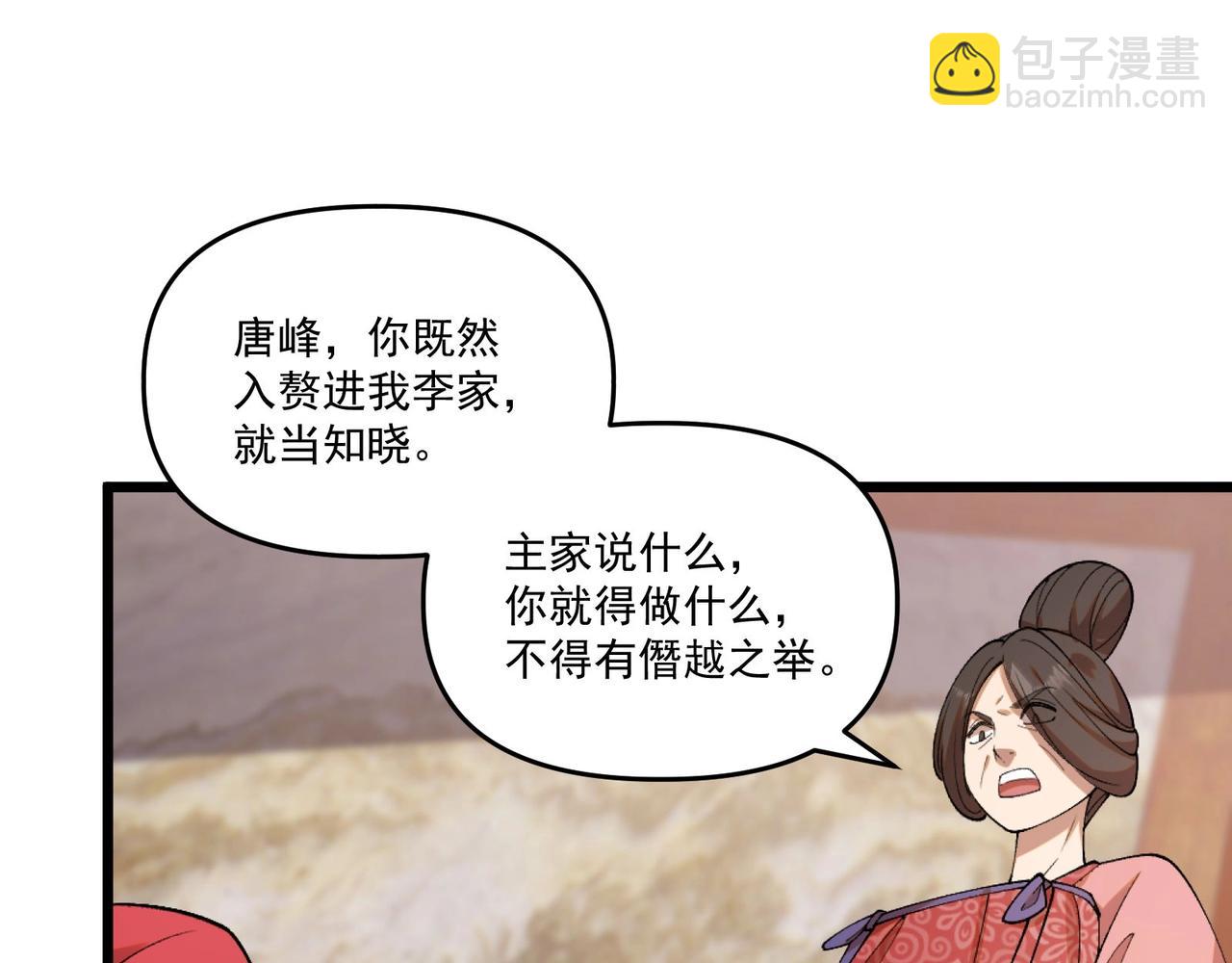 第1话 最强软饭王41