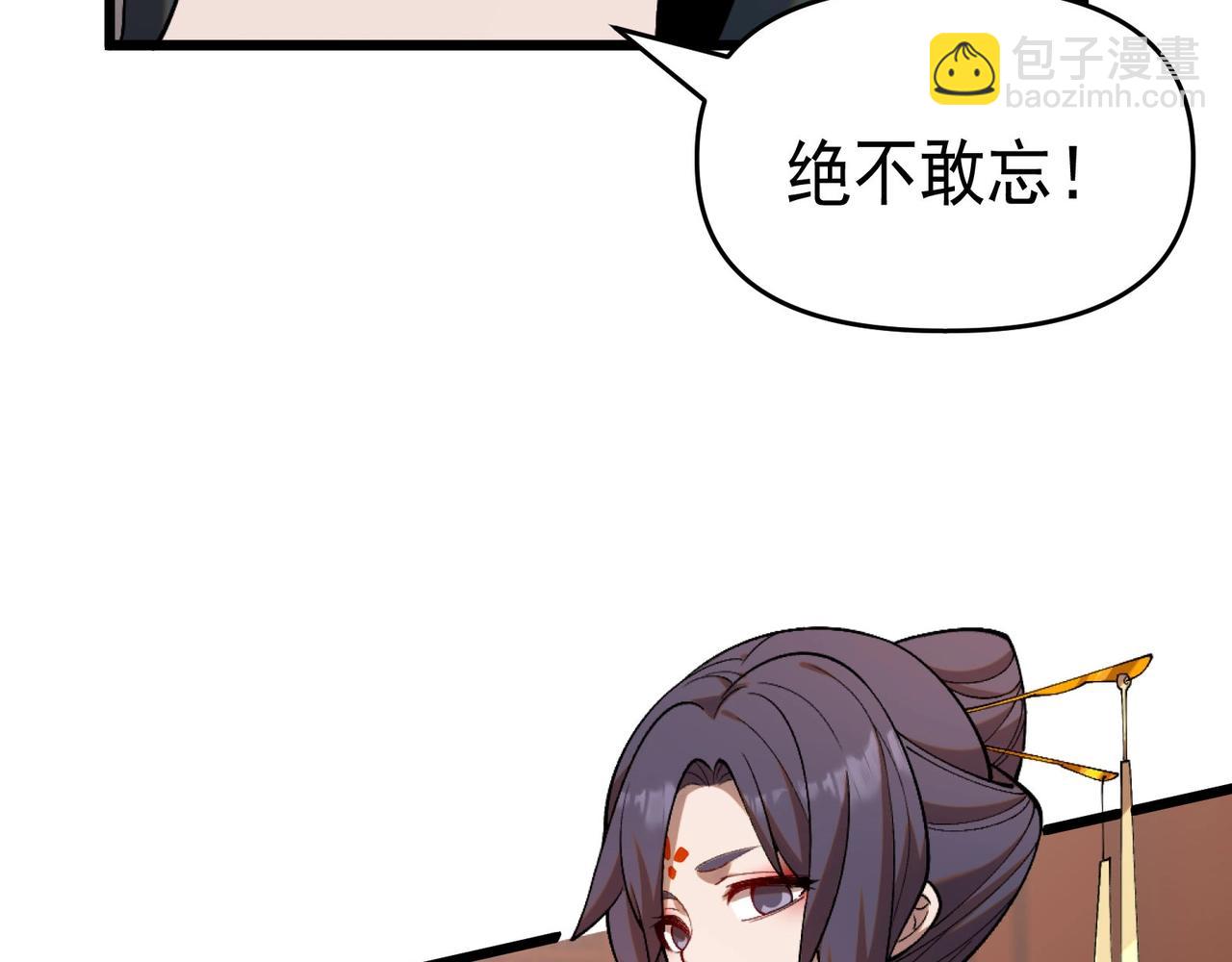 第1话 最强软饭王46