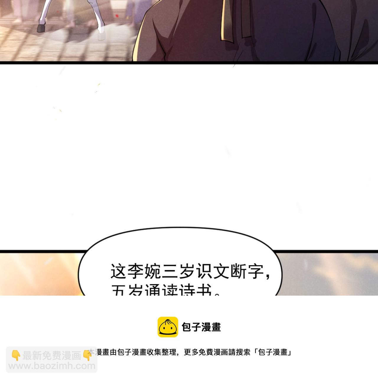 第1话 最强软饭王8
