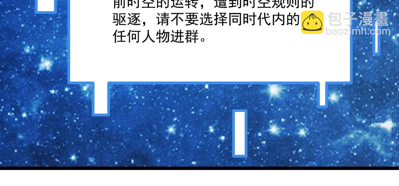 第1话 最强软饭王82