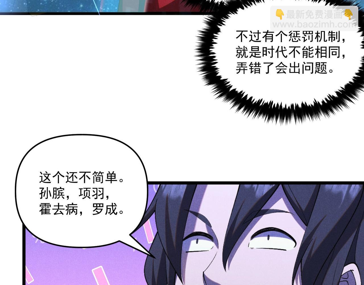 第1话 最强软饭王89