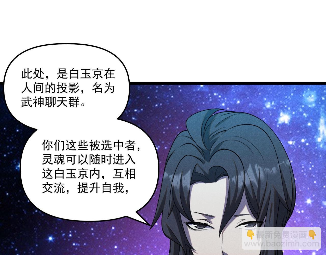 第1话 最强软饭王95