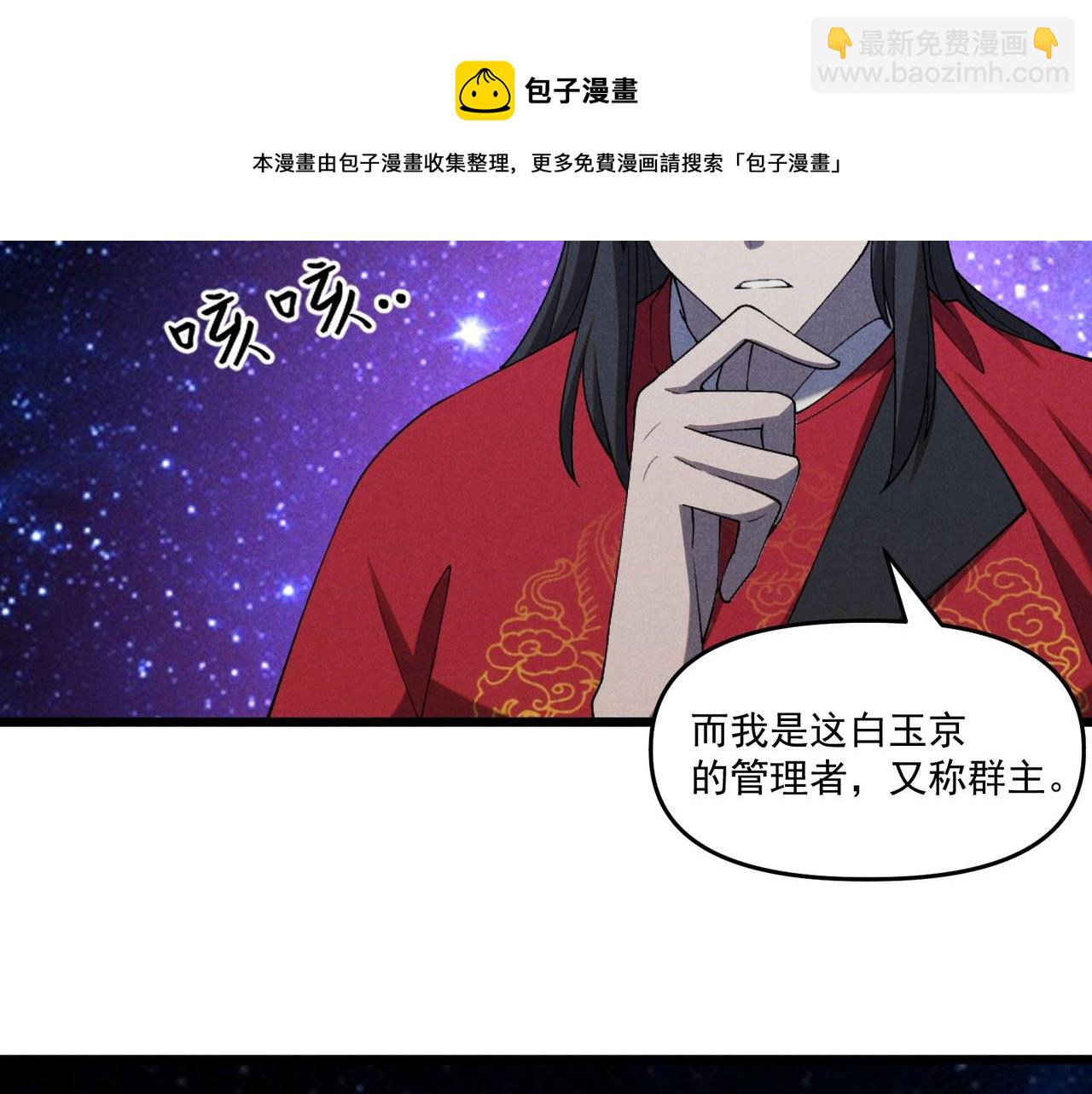第1话 最强软饭王96