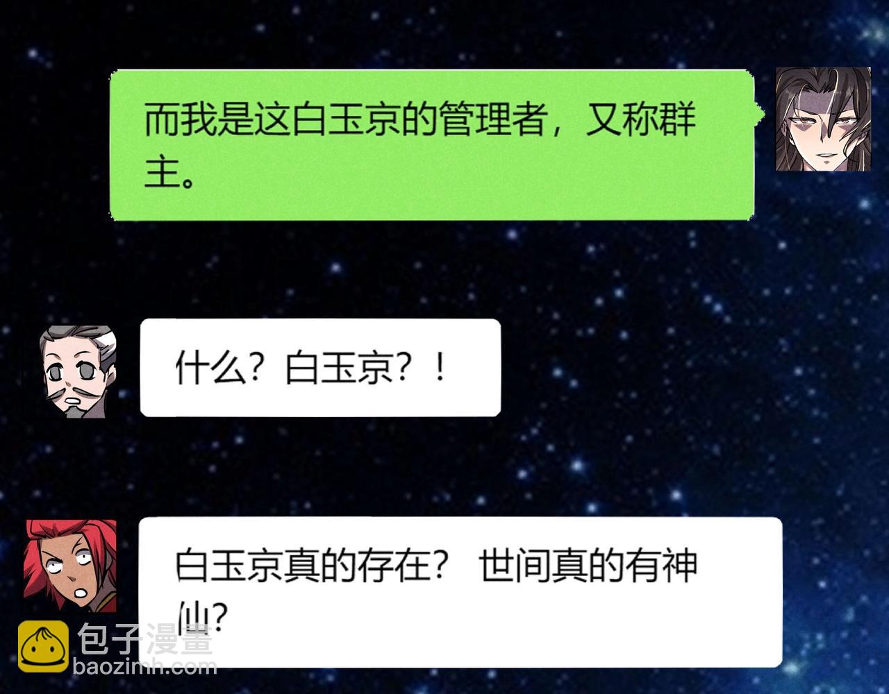 第1话 最强软饭王97