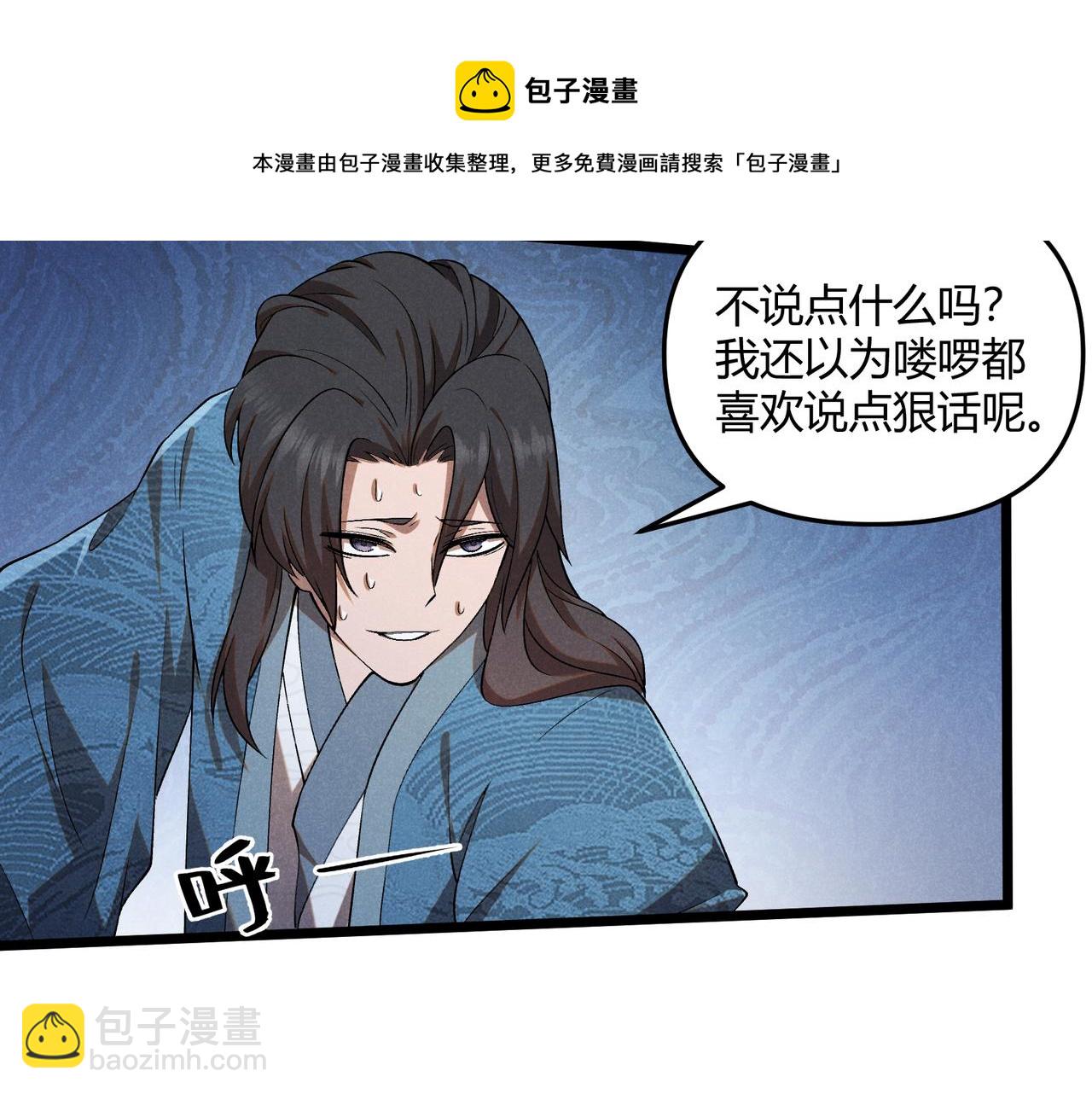第3话 初露锋芒10