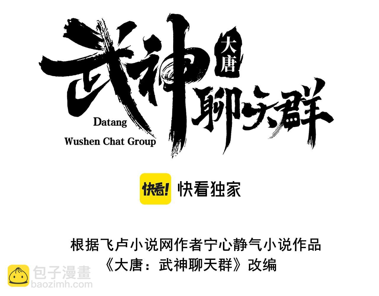 第3话 初露锋芒16