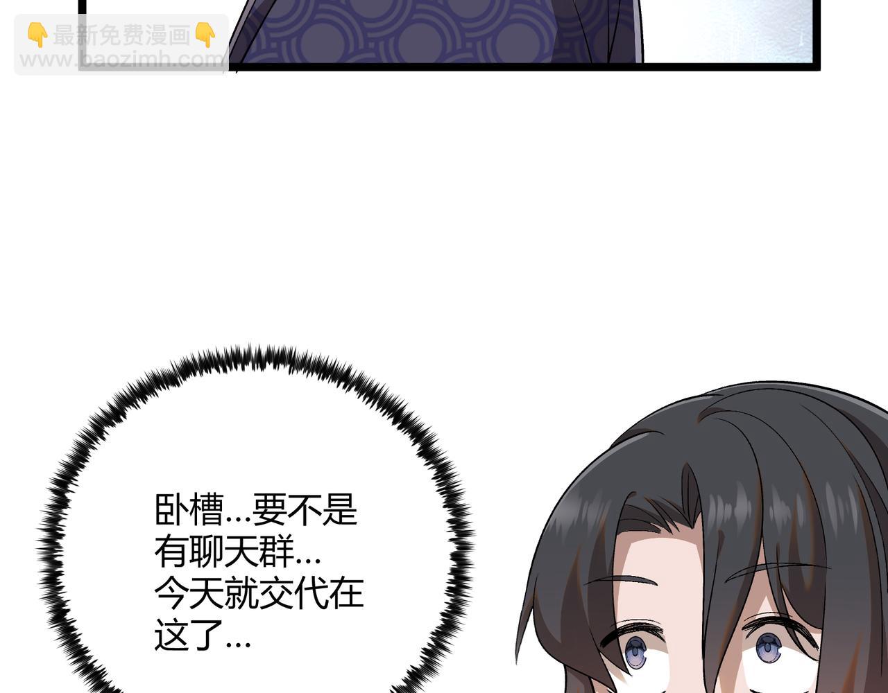 第3话 初露锋芒85