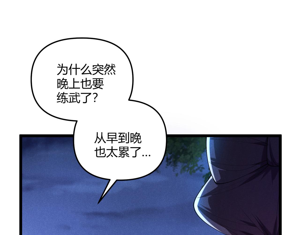 第6话 切磋2