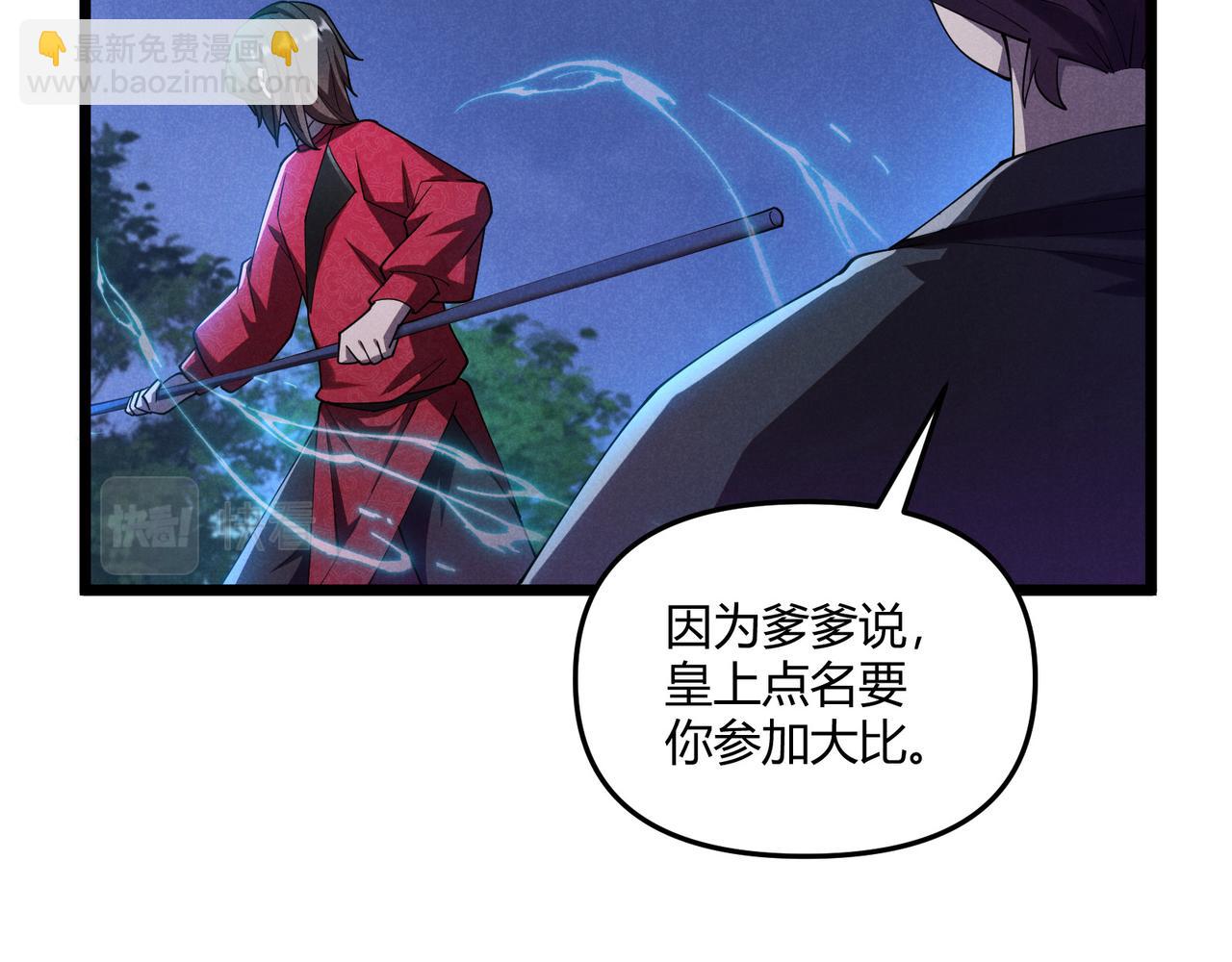 第6话 切磋3