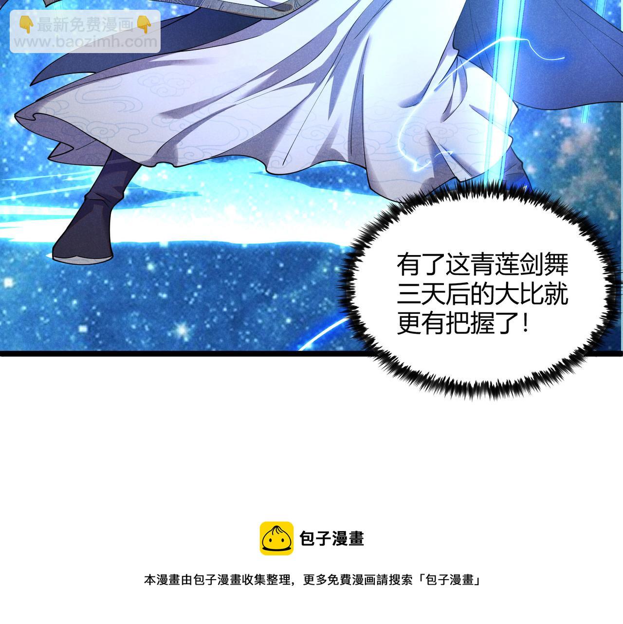 第6话 切磋30
