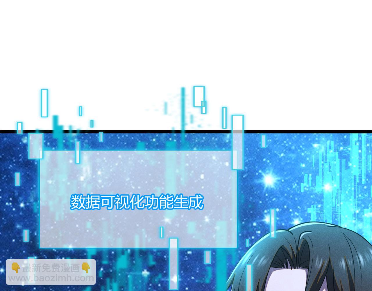 第6话 切磋35