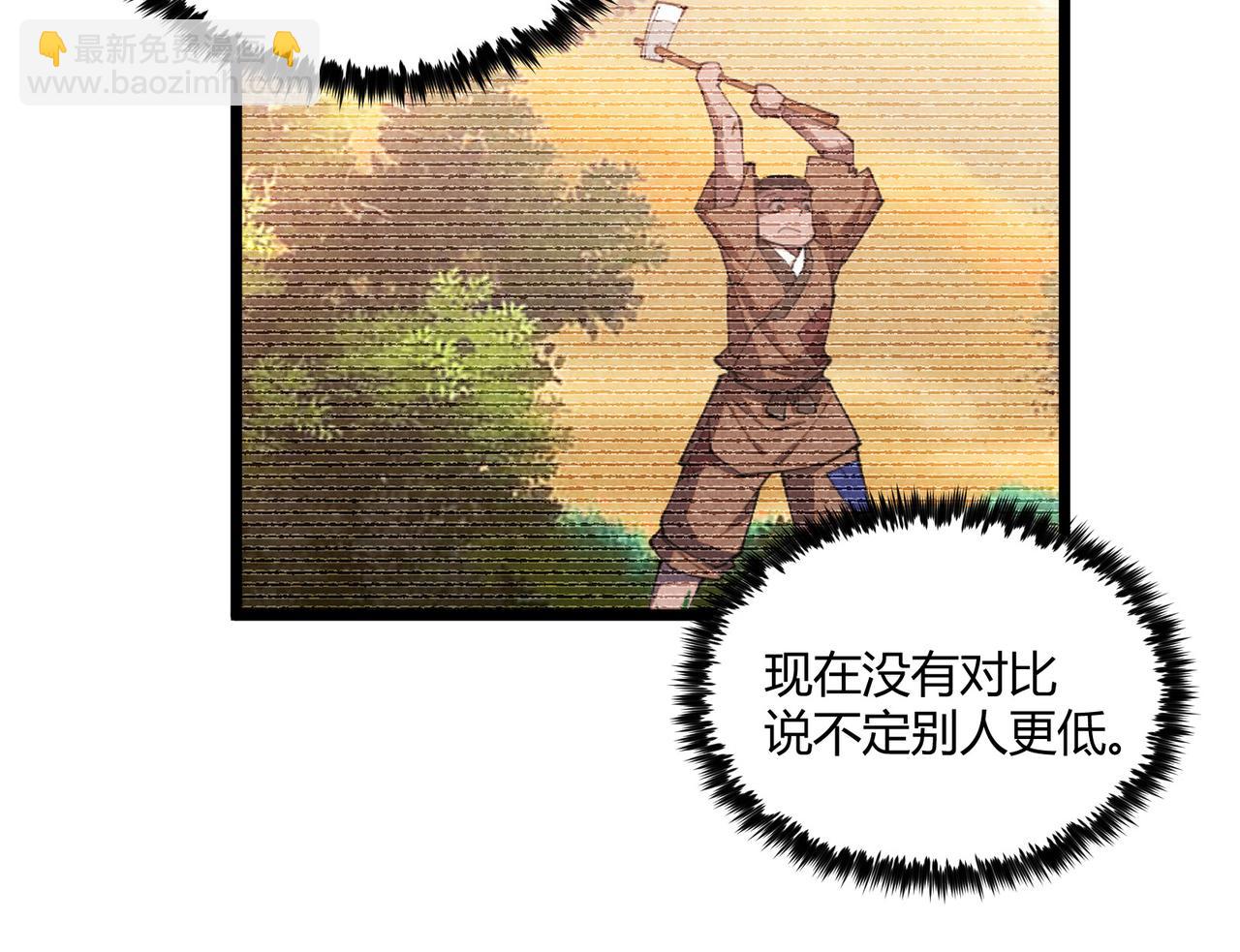 第6话 切磋41