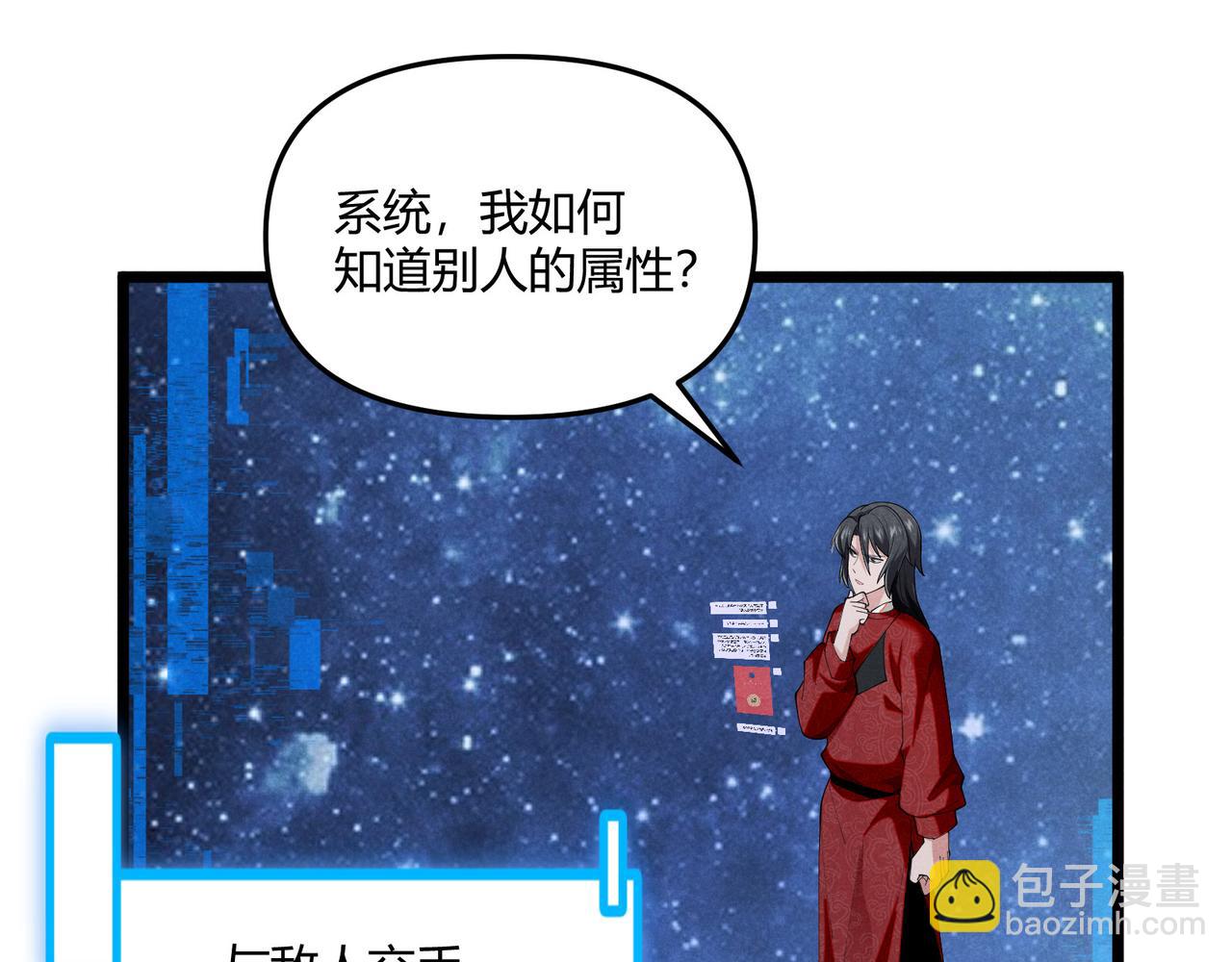 第6话 切磋42