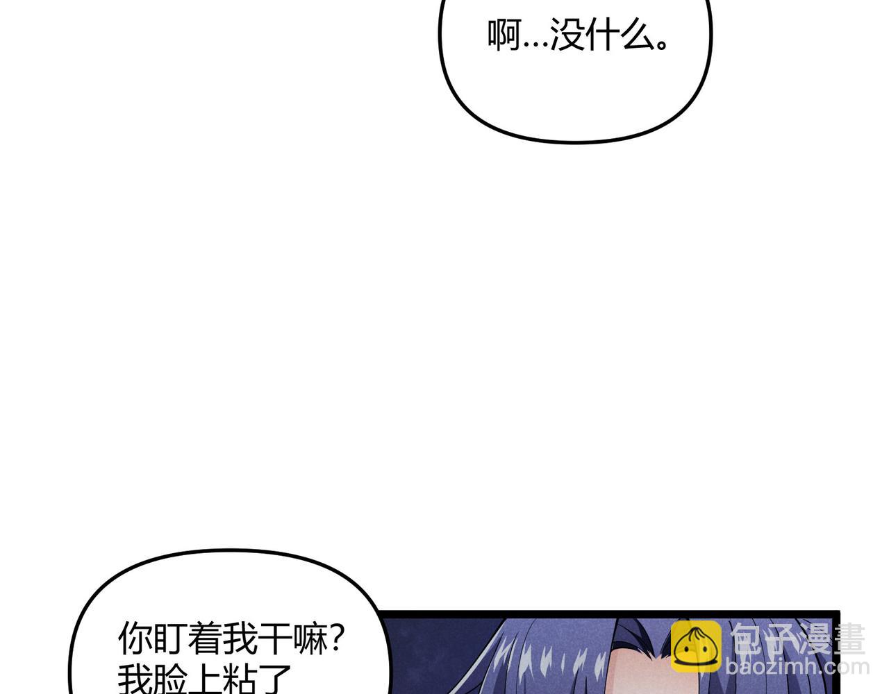 第6话 切磋53