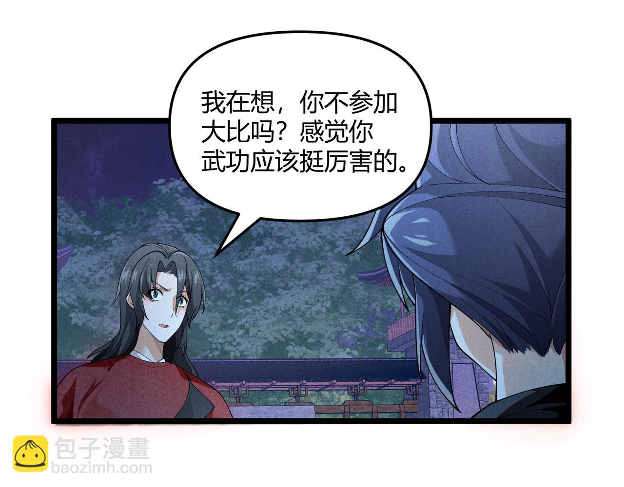 第6话 切磋55